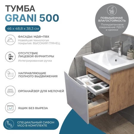 Тумба под раковину подвесная VIGO Grani 028 дуб золотой, 50 см