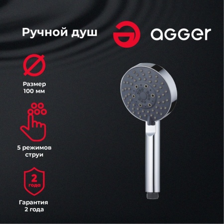 Душевая лейка 02GR