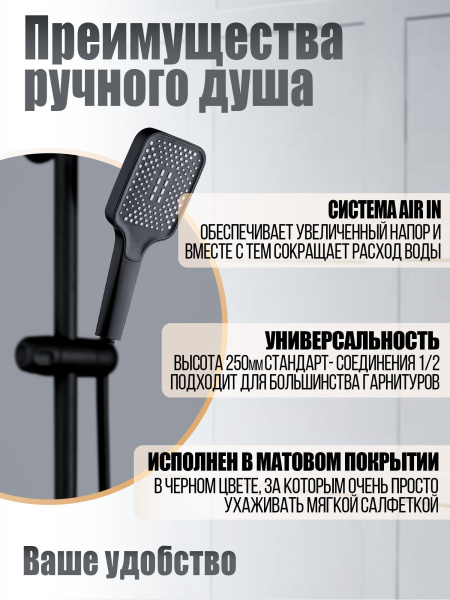 Ручной душ Orange PS14HSb, 1 режим, черный