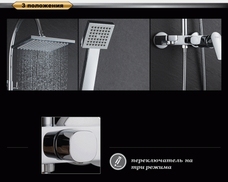 Душевая система D&K Rhein Lessing DA1323701C05