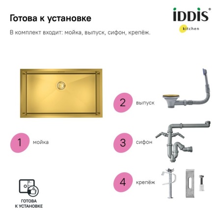 Мойка IDDIS 740х440 Edifice EDI74B0i77