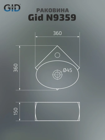 Раковина подвесная Gid N9359