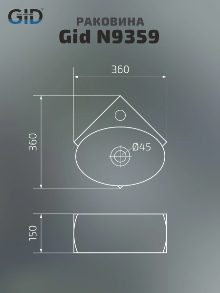 Раковина подвесная Gid N9359