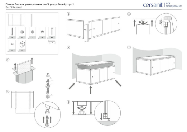 Панель для ванны боковая Cersanit UNIVERSAL TYPE 3 75 ультра белый, PB-TYPE3*75-W