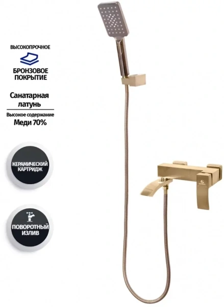 Смеситель для ванны с ручным душем Grocenberg GB8007 Бронза