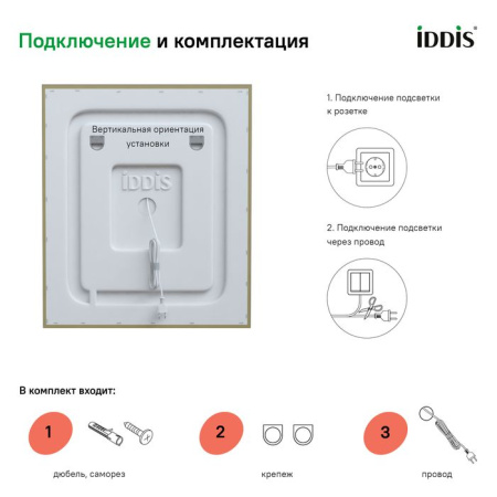 Зеркало с подсветкой и термообогревом, 60 см, IDDIS Zodiac ZOD60T0i98