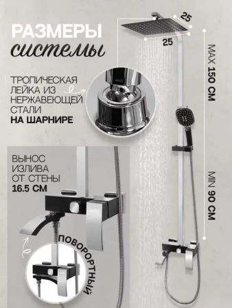 Душевая система Hansberge H5077 Черный хром