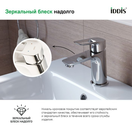 Смеситель для умывальника IDDIS Spin SPISB00i01