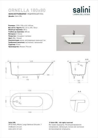 Ванна встраиваемая Salini ORNELLA 180x80 покраска по RAL полностью, S-Stone, матовый 102322MF