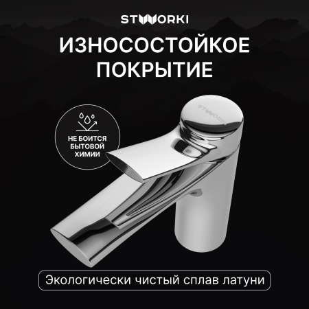 Смеситель для раковины STWORKI Ларвик S24010CR хром