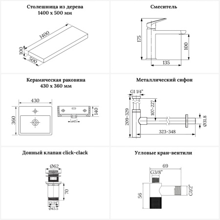 Раковина 43 см со столешницей 140 см Wellsee Graceful Pro 201012363 в наборе 10 в 1: столешница, раковина, смеситель, сифон, донный клапан, угловые вентили, аксессуары (цвет золото)