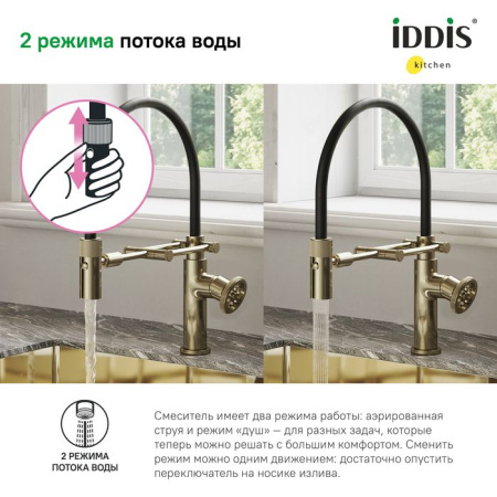 Смеситель для кухни IDDIS с гибким изливом Grange GRAMGFLi05