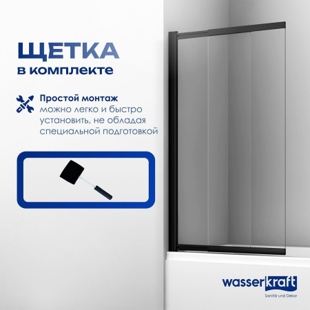 Стеклянная шторка на ванну WasserKRAFT Dill 61S02-80