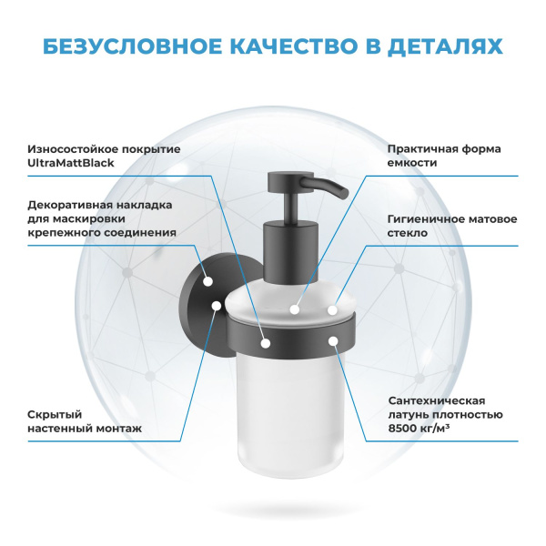 Стеклянный дозатор для жидкого мыла с латунным настенным держателем Wellsee Finishing Touch 182514000 (цвет дозатора матовый, цвет держателя черный матовый). Для применения в ванной комнате и кухне