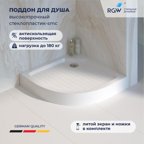 Душевой поддон полукруглый RGW SMC/R W Белый (Уценка), 900x900