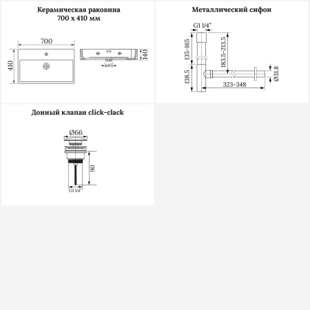 Раковина для ванной Wellsee Graceful Pro 201001362 в наборе 3 в 1: прямоугольная раковина белого глянцевого цвета, сифон, донный клапан в цвете матовый черный