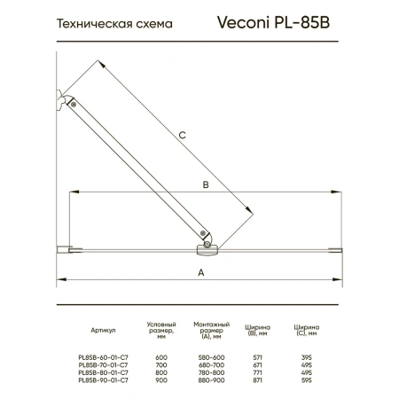 Шторка на ванну Veconi Palau PL-85GR, 700x1500, брашированный графит, стекло прозрачное