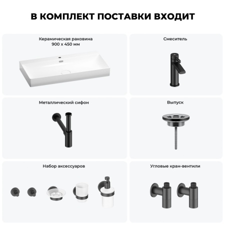 Раковина для ванной Wellsee Bromance 201007607 в наборе 9 в 1: раковина белого глянцевого цвета, смеситель, сифон, выпуск, угловые вентили, аксессуары (цвет набора матовый черный)