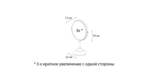Зеркало косметическое настольное Fixsen Antik FX-61121A