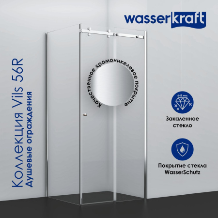 Душевая стенка WasserKRAFT Vils 90 56R07-RP90