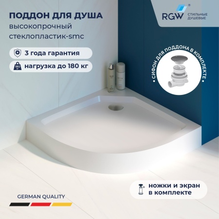 Душевой поддон с сифоном RGW SMC/R-C, 800x800