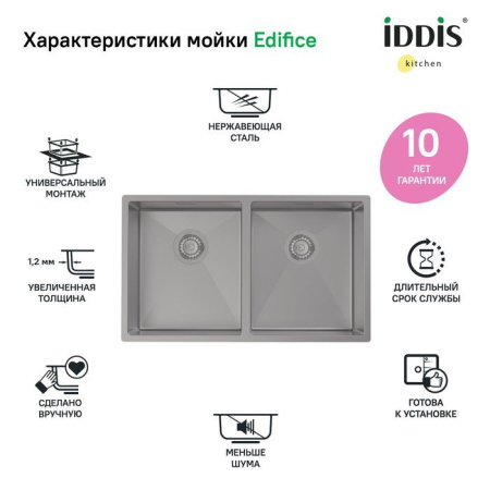 Мойка IDDIS 745х440 Edifice EDI75G2i77