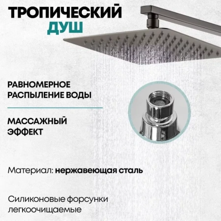 Душевая система Grocenberg GB7007-1 Графит