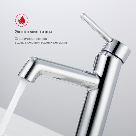 Смеситель для раковины Raglo R20.10, хром