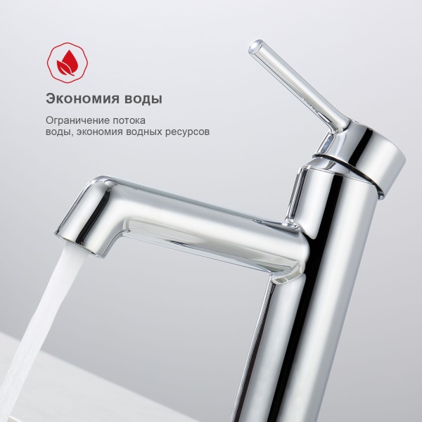 Смеситель для раковины Raglo R20.10, хром
