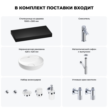 Раковина 42 см со столешницей 100 см Wellsee Chalice Perfection 201010586 в наборе 10 в 1: столешница, раковина, смеситель, сифон, выпуск, угловые вентили, аксессуары (цвет хром)