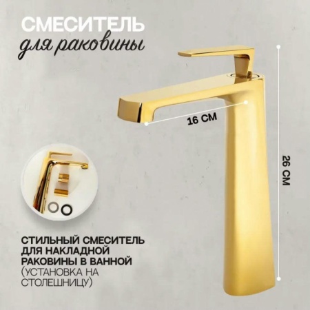Cмеситель для раковины Высокий Hansberge H2068 Золото глянец