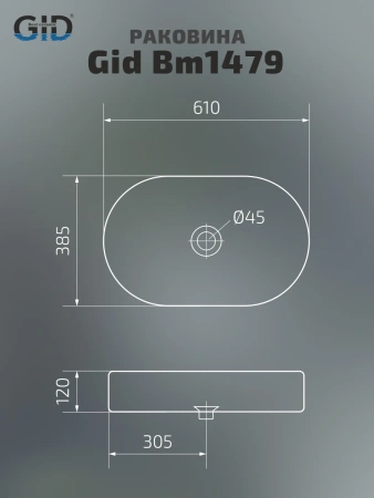 Раковина накладная Gid Bm1479