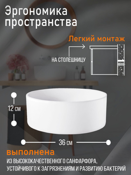 Раковина накладная Orange B09-360W санфарфор, белый глянец