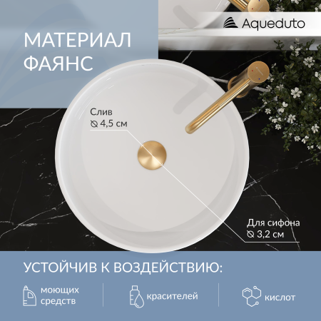 Aqueduto ESPIRAL Раковина накладная круглая D400, белый глянцевый