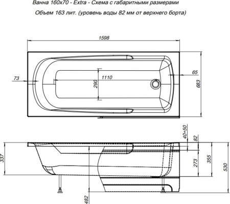 Акриловая ванна Aquanet Extra 160x70 (с каркасом)