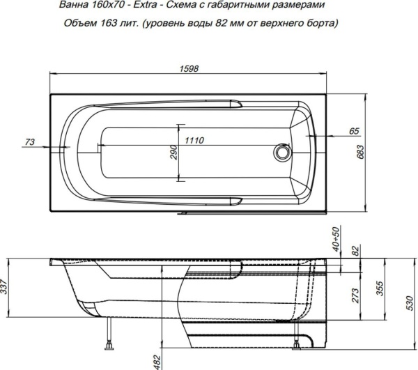 Акриловая ванна Aquanet Extra 160x70 (с каркасом)