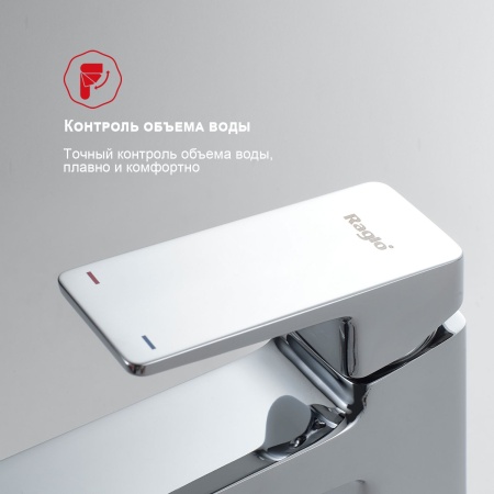 Смеситель для раковины Raglo R30.10, хром