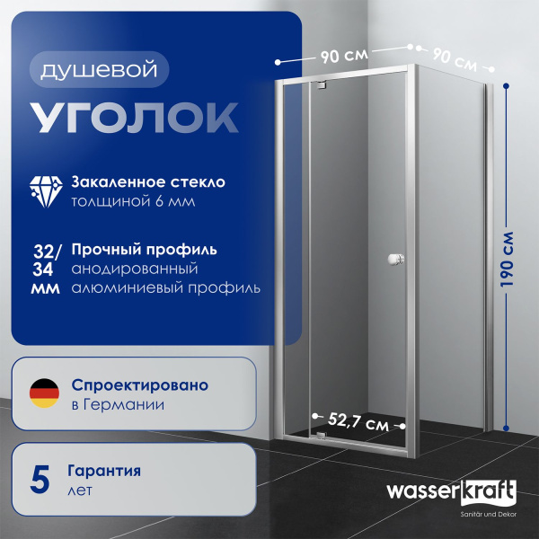 Душевой уголок WasserKRAFT Aula 11P03