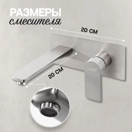 Смеситель встраиваемый для раковины Hansberge H699 Никель