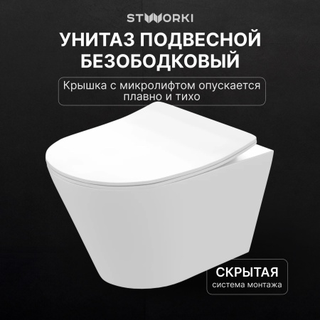 Комплект Унитаз подвесной STWORKI Вестфолл S08401WH безободковый, с микролифтом, глянцевый белый, смыв торнадо + Инсталляция + Кнопка Хельсинки 500474 золотая матовая