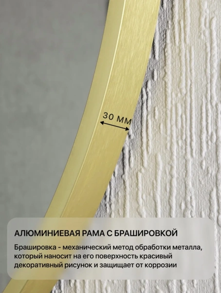 Зеркало EMZE Shine D80 (золото)