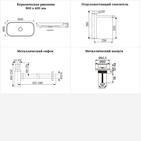 Раковина для ванной Wellsee Croquis 201002004 в наборе 4 в 1: раковина белого глянцевого цвета, высокий смеситель, сифон, выпуск (цвет набора розовое золото)