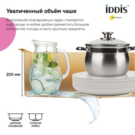 Мойка IDDIS 740х440 Edifice EDI74B0i77
