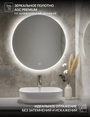 Зеркало EMZE Led D60 (c подсветкой)