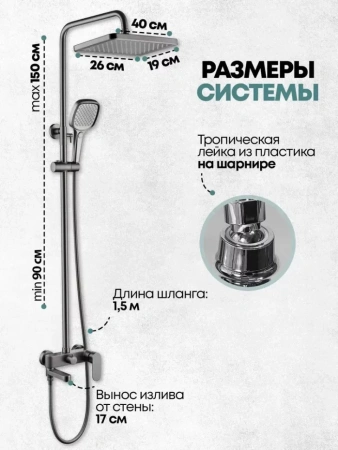 Душевая система Grocenberg GB7011 Графит