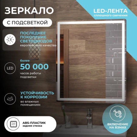 Зеркало VIGO Geometry Classic 600
