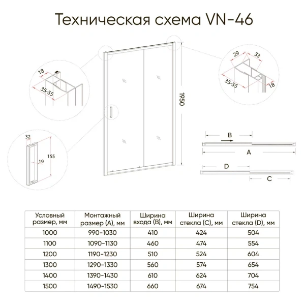 Душевая дверь Veconi Vianno VN-46BC, 1200x1950, Никель брашинг, стекло прозрачное