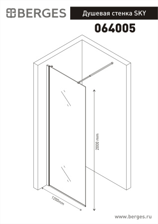 Душевая стенка BERGES SKY 1200x2000