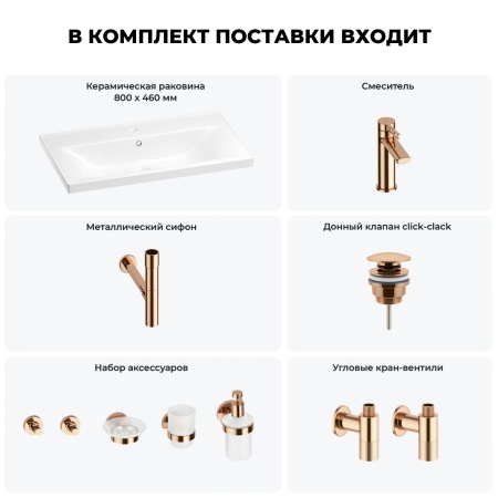 Раковина для ванной Wellsee FreeDom 201007079 в наборе 9 в 1: раковина белого глянцевого цвета, смеситель, сифон, донный клапан, угловые вентили, аксессуары (цвет набора розовое золото)
