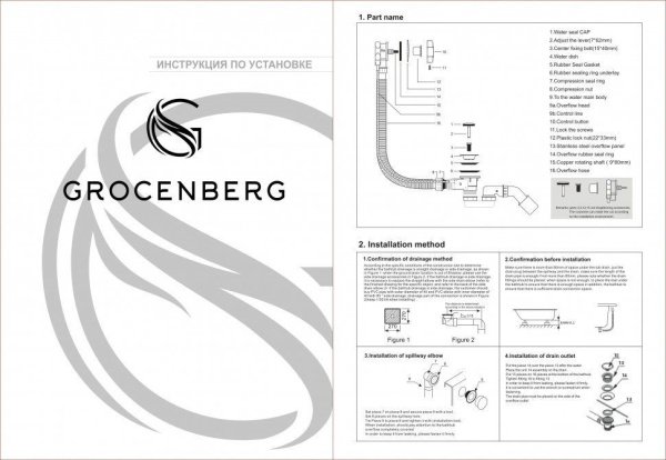 Полуавтоматический сливы-перелив для ванны Grocenberg GB240 Белый